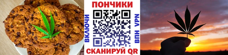 Печенье с ТГК конопля  Купить  Медынь 