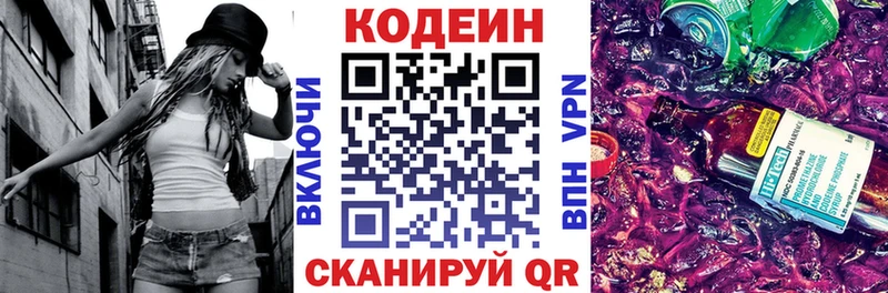 Codein Purple Drank  Купить где  Медынь 