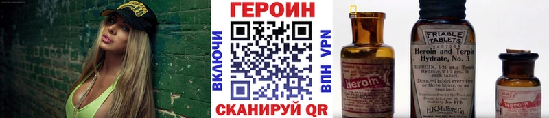 Героин VHQ  Купить  Медынь 