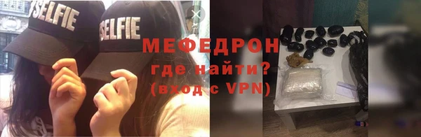 меф Вязьма