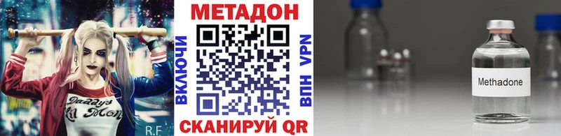 Метадон белоснежный  Купить закладки  Медынь 