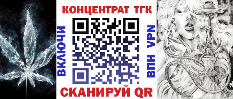 Дистиллят ТГК концентрат  Купить где  Медынь 